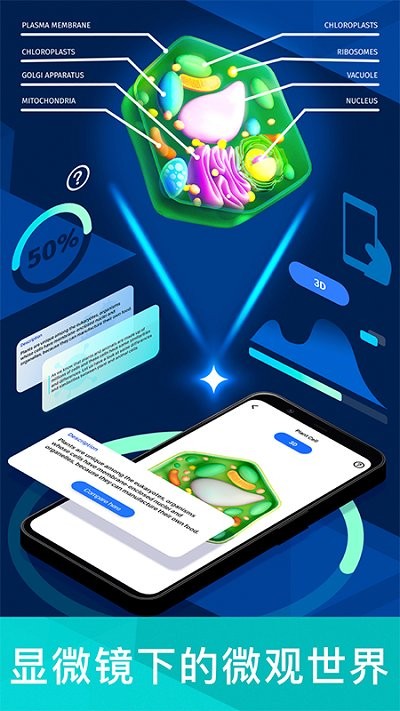 病毒与细菌游戏(bacteria encylopedia)