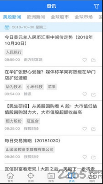 全景视窗手机版