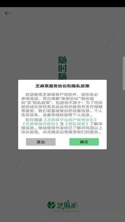 芝麻菜app最新版