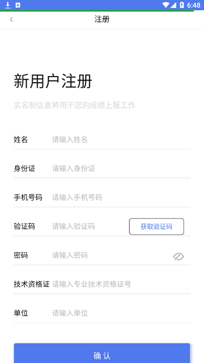 中税网继教app下载