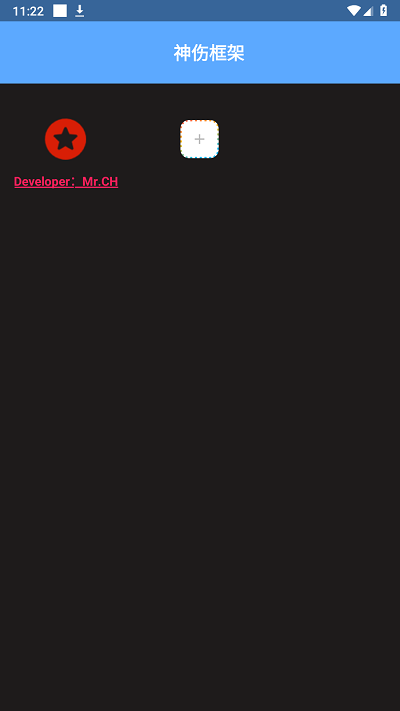 神伤框架最新版2024