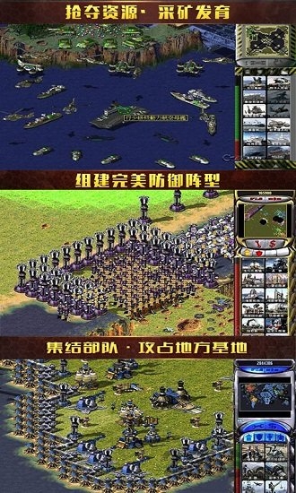 红警红海行动最新版