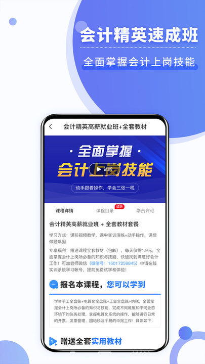 学乐佳学员版app最新版