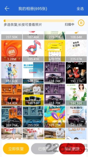 聊天数据恢复大师app 聊天数据恢复大师免费版下载