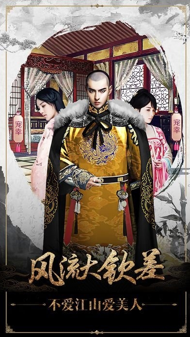 贪玩一品官老爷下载