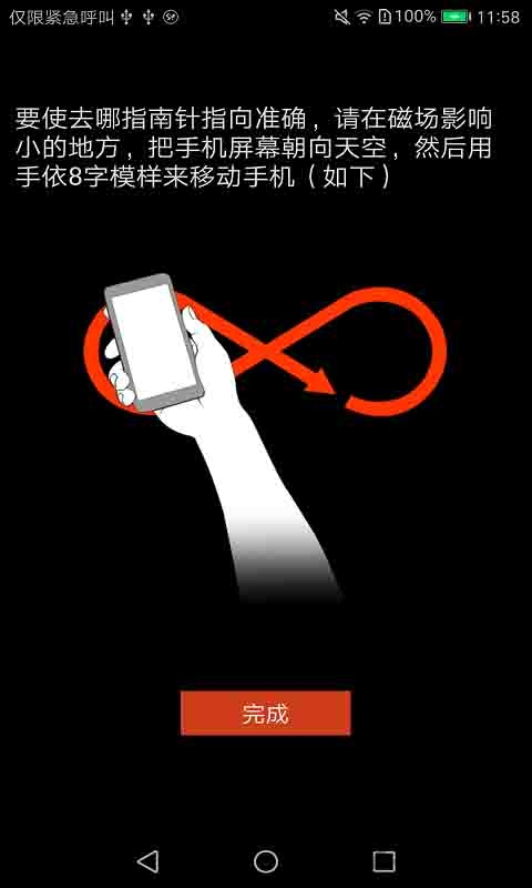 去哪指南针手机版 去哪指南针app下载