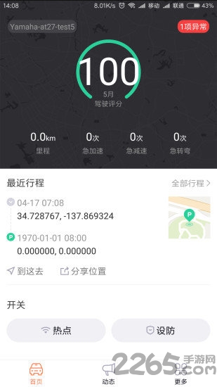 magicyo免费正式版