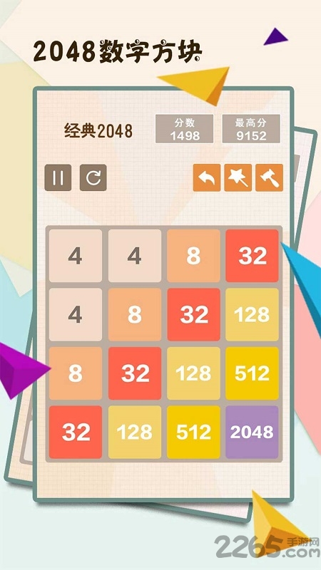 2048数字方块小游戏