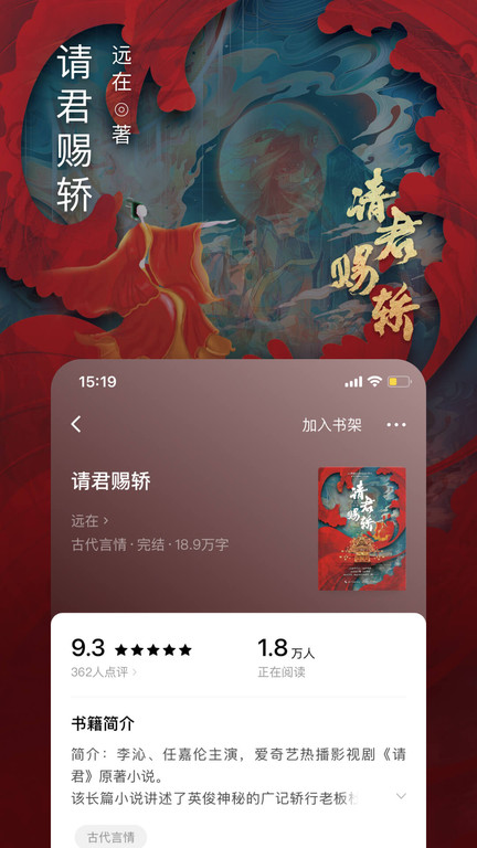 番茄免费小说极速版app
