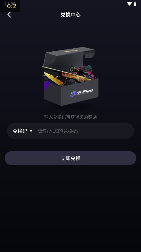 5e对战平台兑换cdk教程 5e对战平台兑换cdk教程