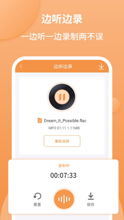 音频剪辑师最新版