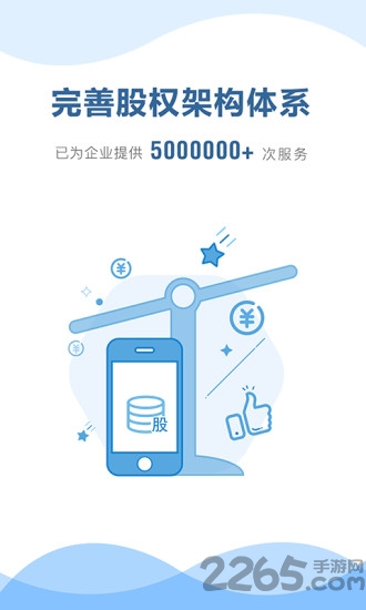 律兜企业版app