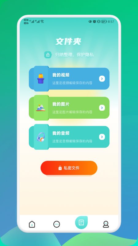 飞瓜视频最新版app