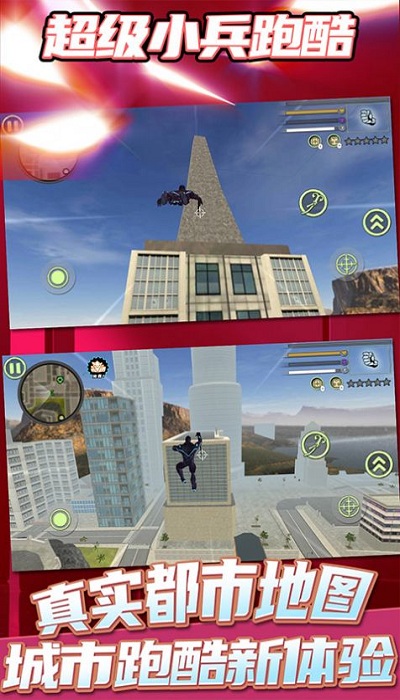 超级小兵跑酷游戏