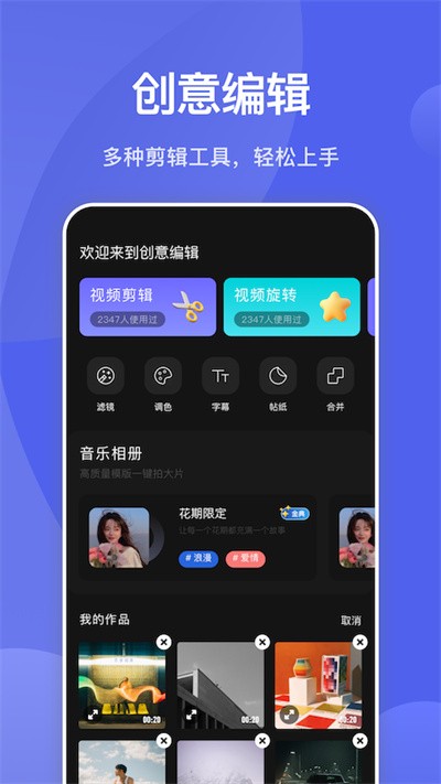 motion视频剪辑app中文版 motion视频剪辑客户端下载