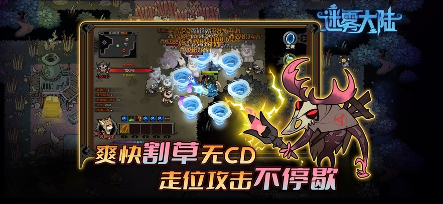 迷雾大陆手游 迷雾大陆游戏下载