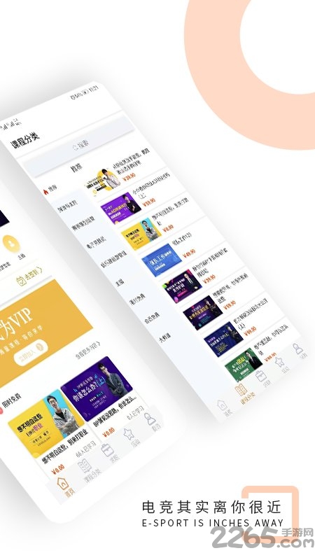 学竞课堂官方版