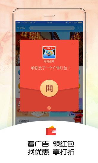 同城名片app