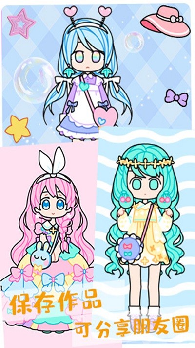 装扮时尚化妆达人游戏