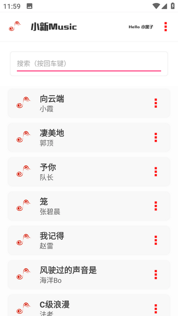 小新音乐馆手机版 小新音乐馆app下载