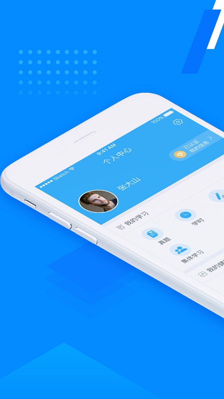 百保盾pro最新版