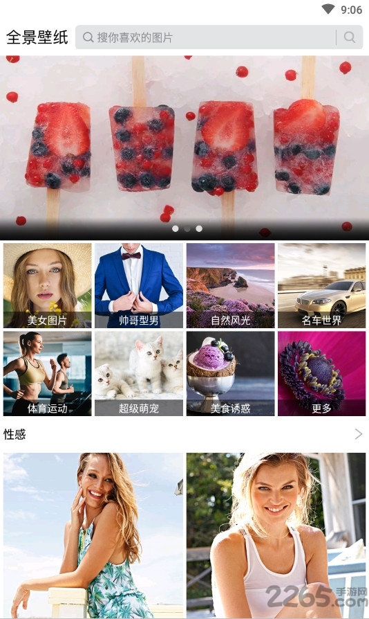 全景壁纸app 全景壁纸最新版下载