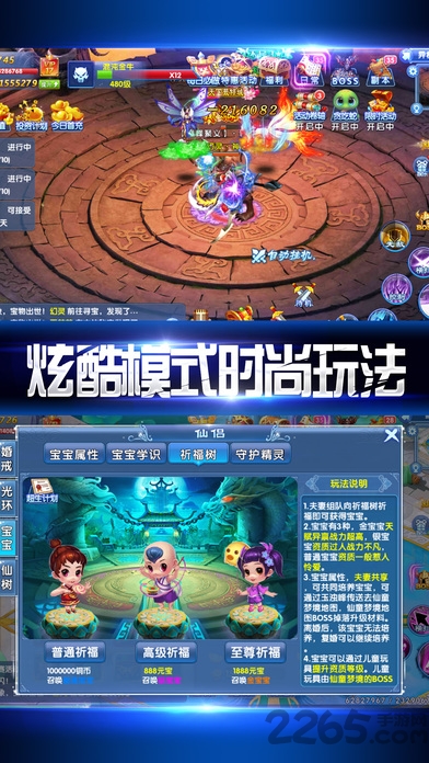 暴走灵剑山手机版