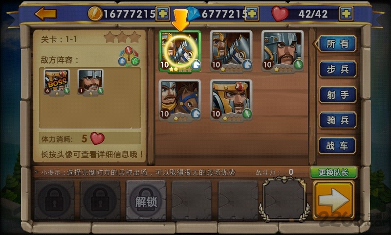 帝国防线手机版