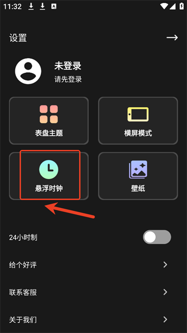 倒计时悬浮软件 倒计时悬浮app