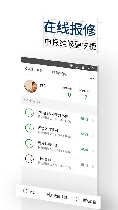 i西湖app