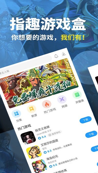 鲁大师游戏app