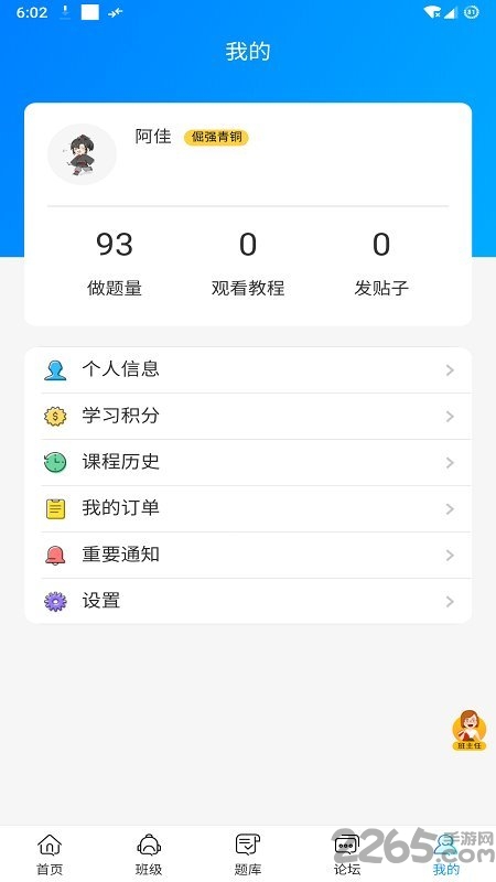 师大教育培训机构app