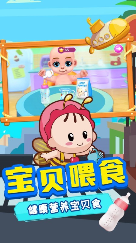 宝宝出行日记游戏