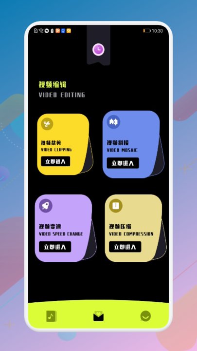 白云视频剪辑软件