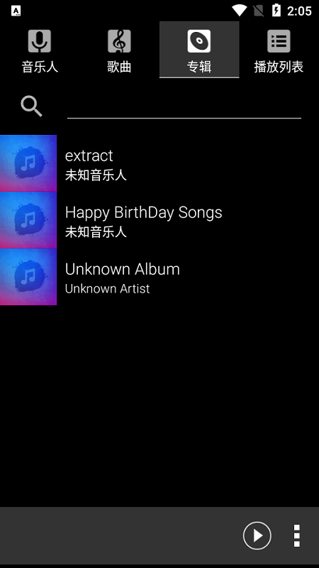 简洁音乐播放器app 简洁音乐播放器安卓下载