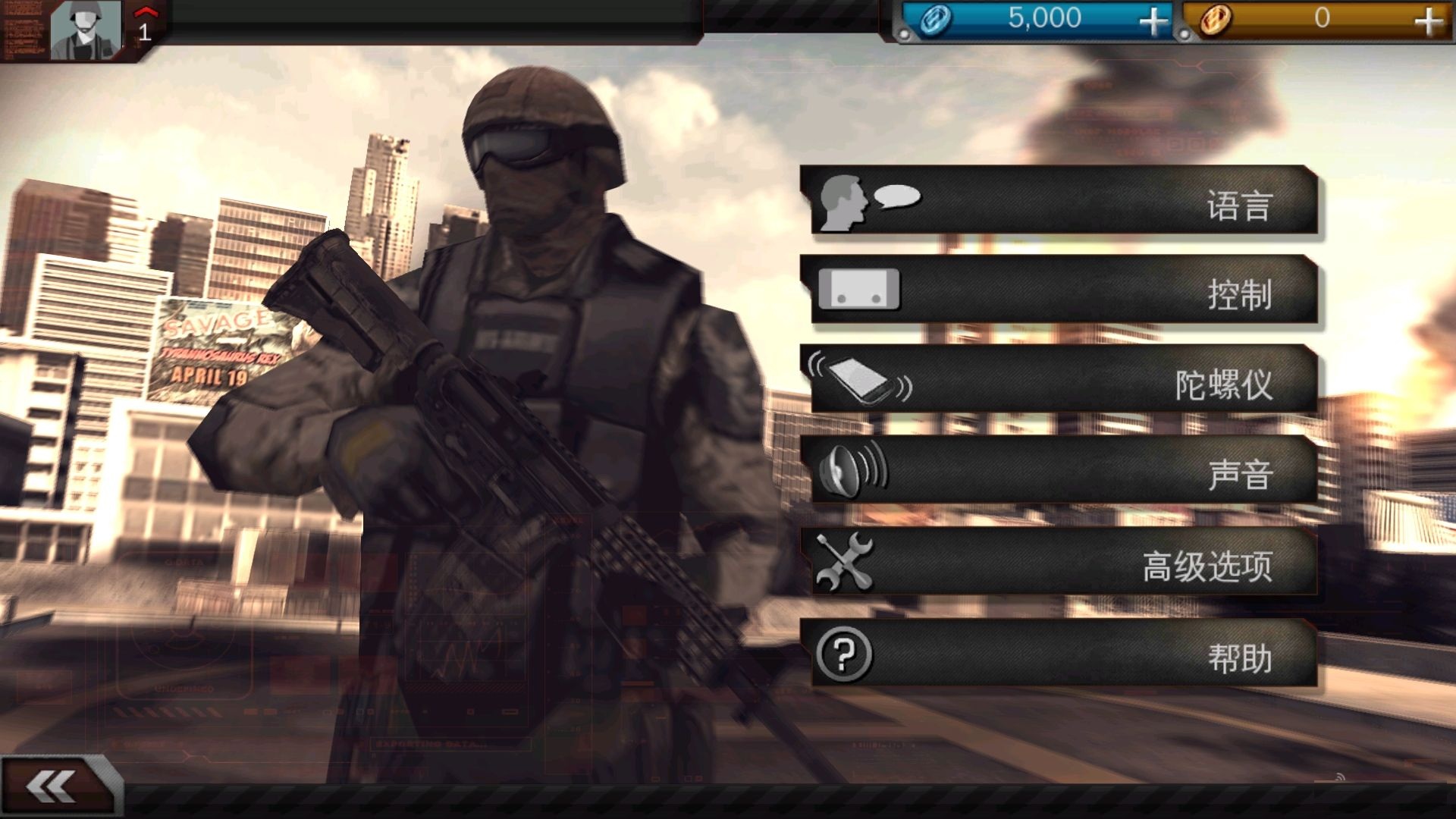 现代战争3堕落国度中文破解版