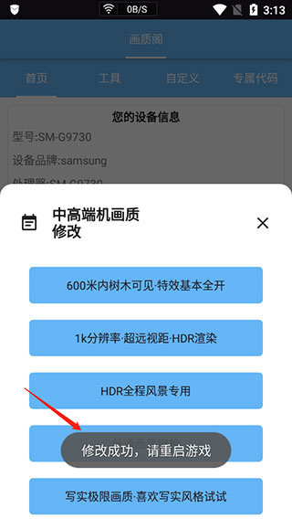 画质阁使用教程 画质阁使用教程