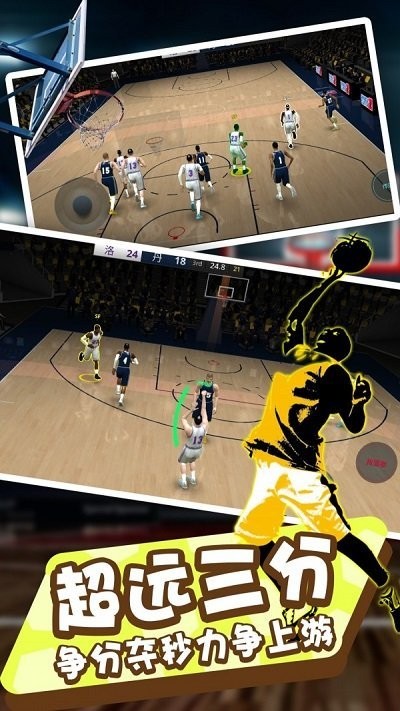 灌篮模拟器官方版