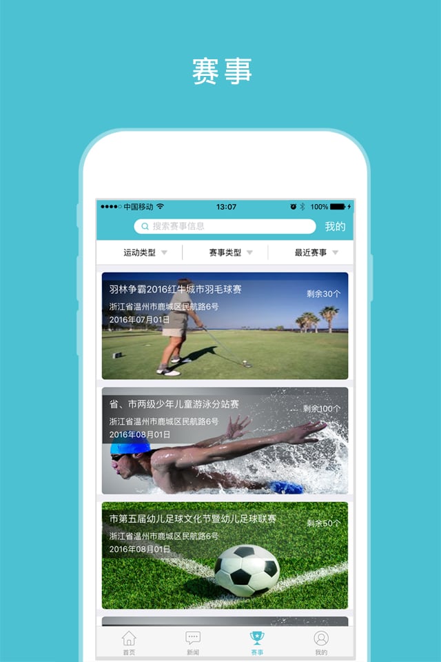 众体健身手机版下载 众体健身手机版下载