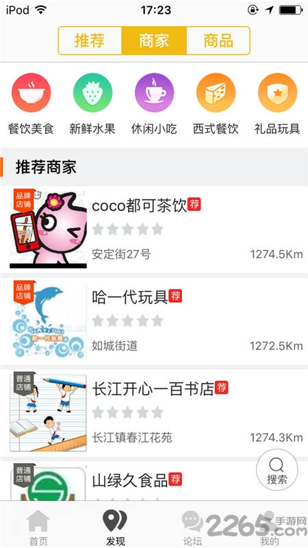 如皋同城手机版