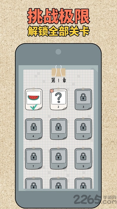 拼图大师手机版