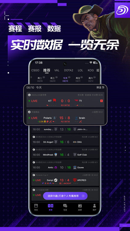 5e对战平台手机版 5e对战平台app下载