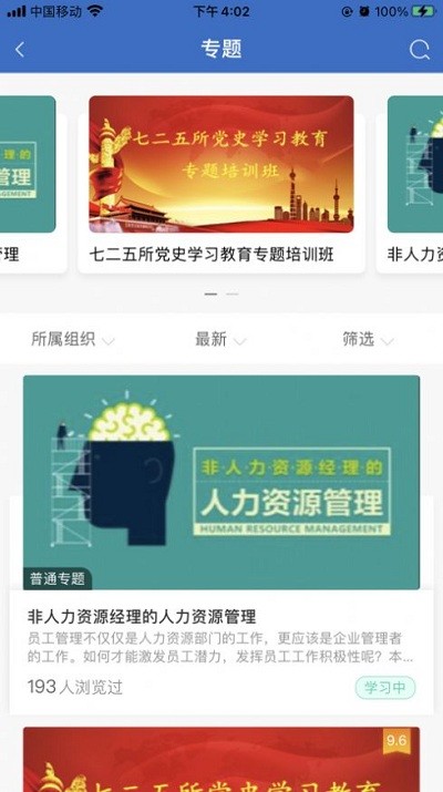 七二五云学堂app