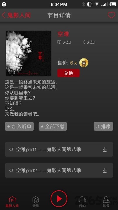 鬼影人间app 鬼影人间手机版下载