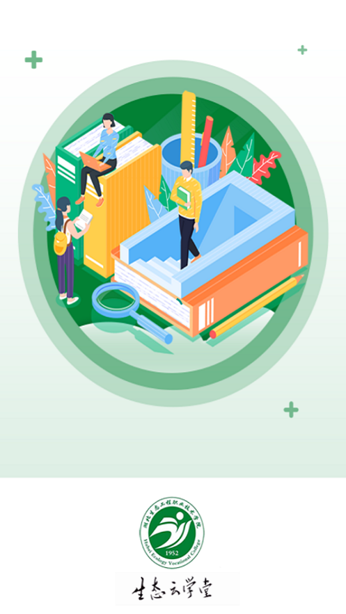 生态云学堂app
