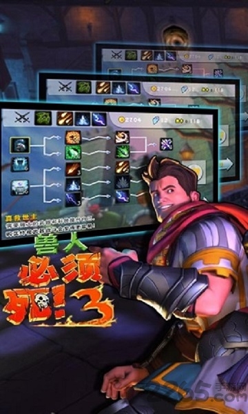 兽人必须死3中文版