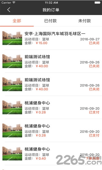 上体场馆客户端