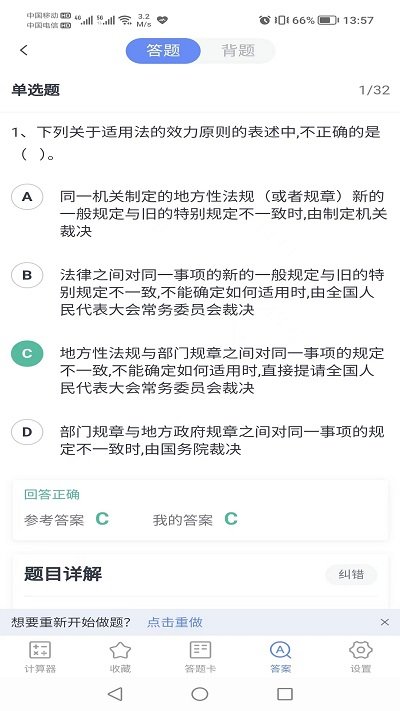 会计考试go最新版 会计考试goapp下载
