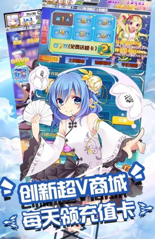 萌妹养成计划最新版本