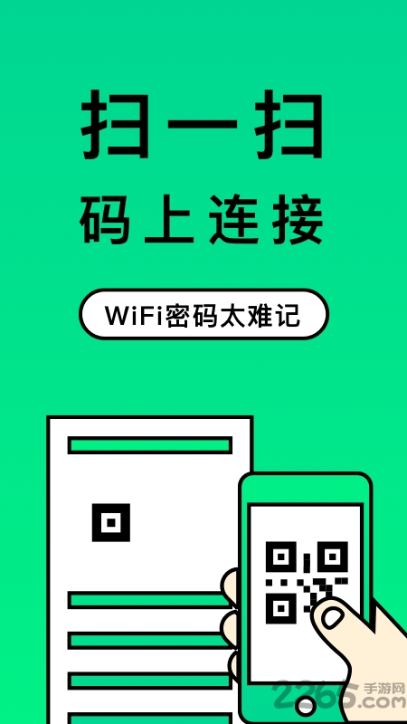 二维码制造大师app